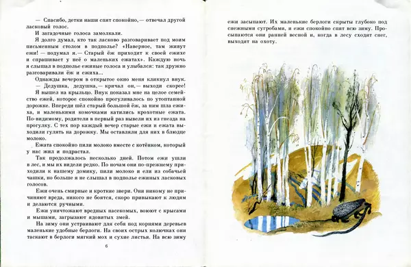 Книгаго: Карачаровский домик. Иллюстрация № 5