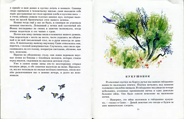 Книгаго: Карачаровский домик. Иллюстрация № 9