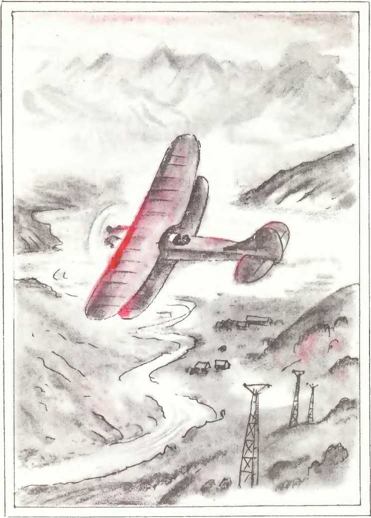Книгаго: Красные крылья. Иллюстрация № 1