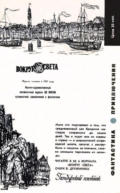 Книгаго: Искатель. 1971. Выпуск № 03. Иллюстрация № 31