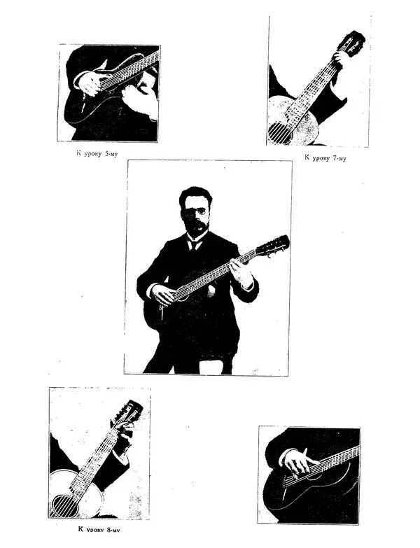 Книгаго: Самоучитель для гитары (семиструнной) по нотной и цифровой системам. Иллюстрация № 7