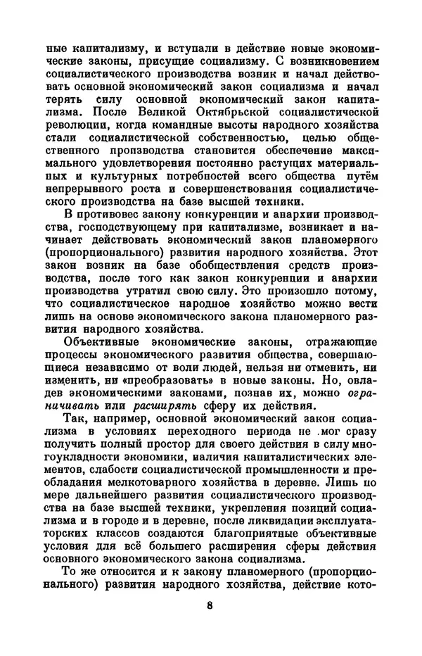 Книгаго: Переход советского государства к НЭПу (1921-1922). Иллюстрация № 9