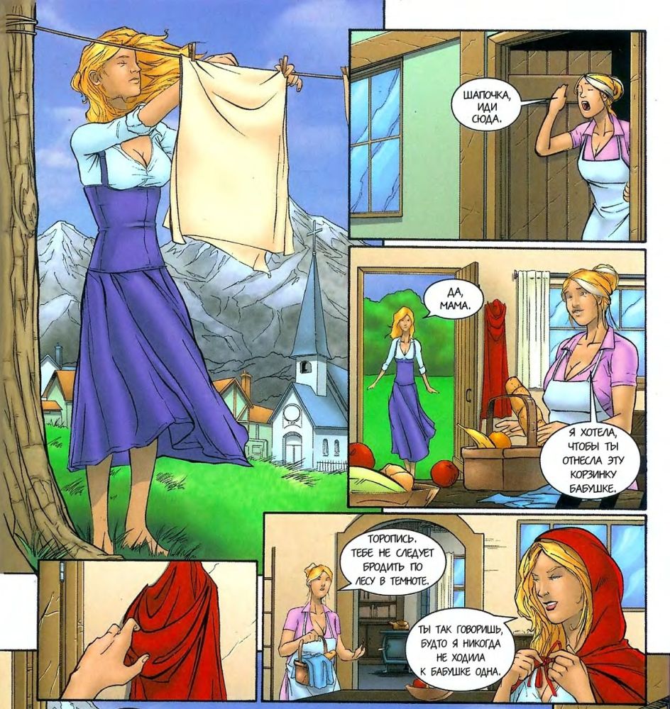Книгаго: Grimm Fairy Tales Vol 1. Красная Шапочка. Иллюстрация № 10