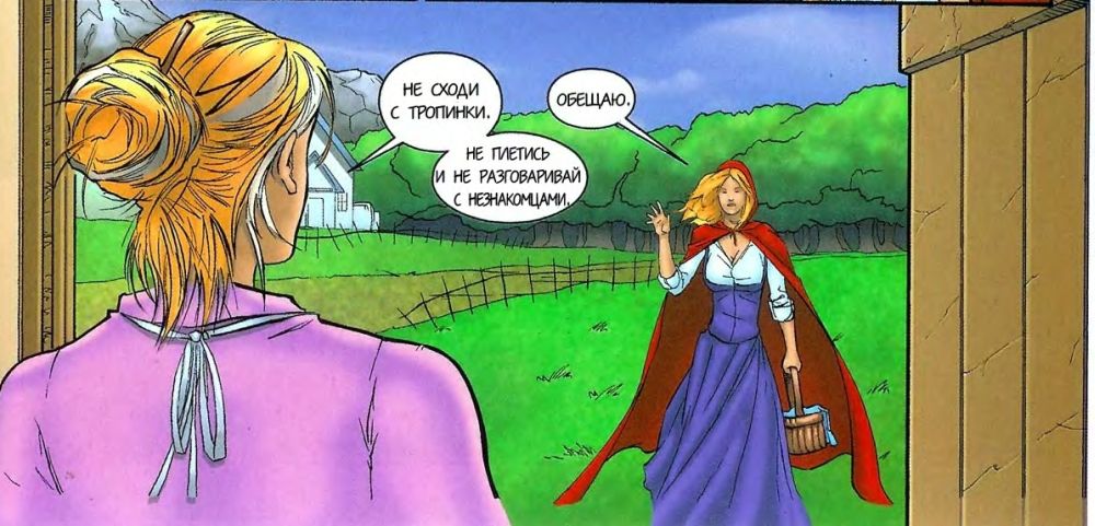 Книгаго: Grimm Fairy Tales Vol 1. Красная Шапочка. Иллюстрация № 11