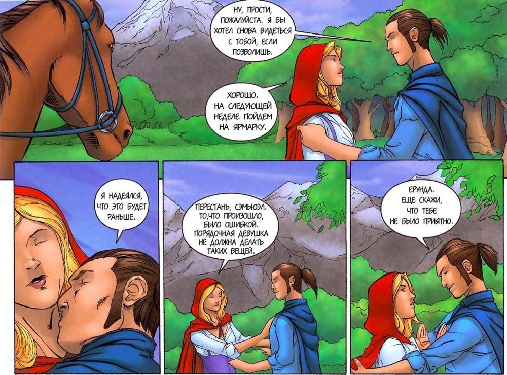 Книгаго: Grimm Fairy Tales Vol 1. Красная Шапочка. Иллюстрация № 14