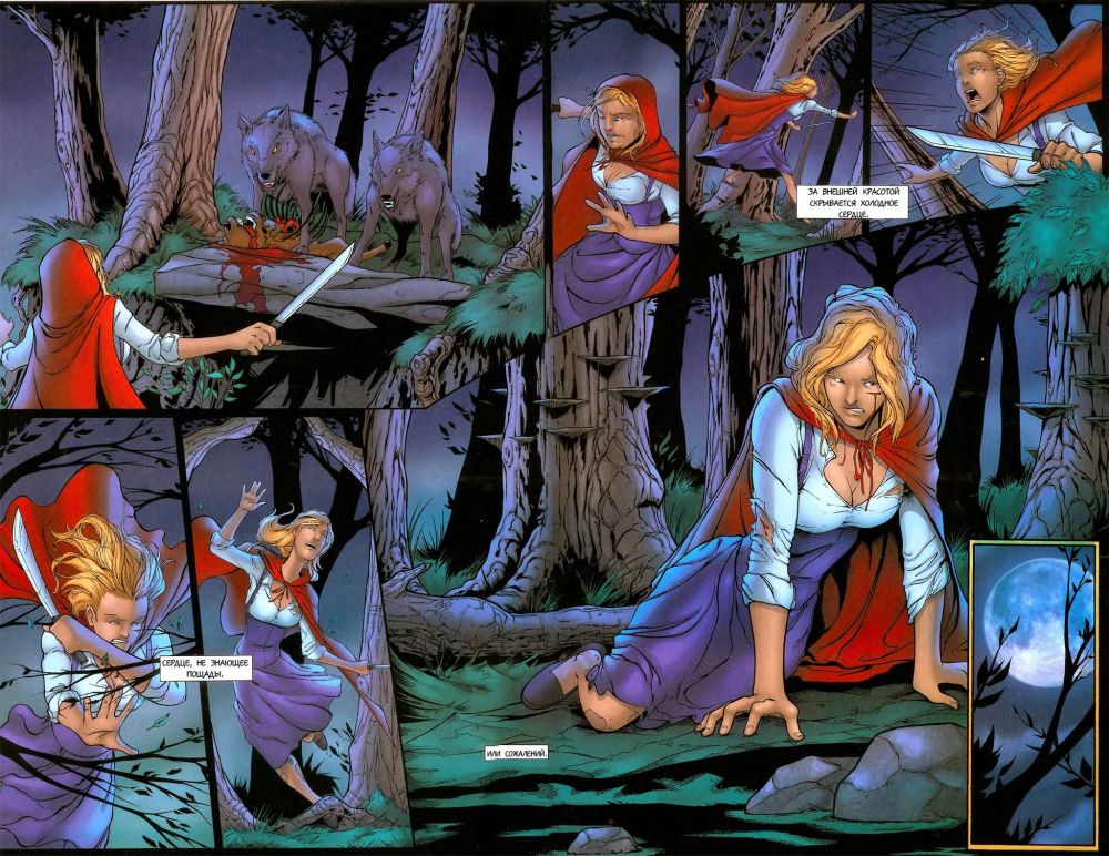 Книгаго: Grimm Fairy Tales Vol 1. Красная Шапочка. Иллюстрация № 24