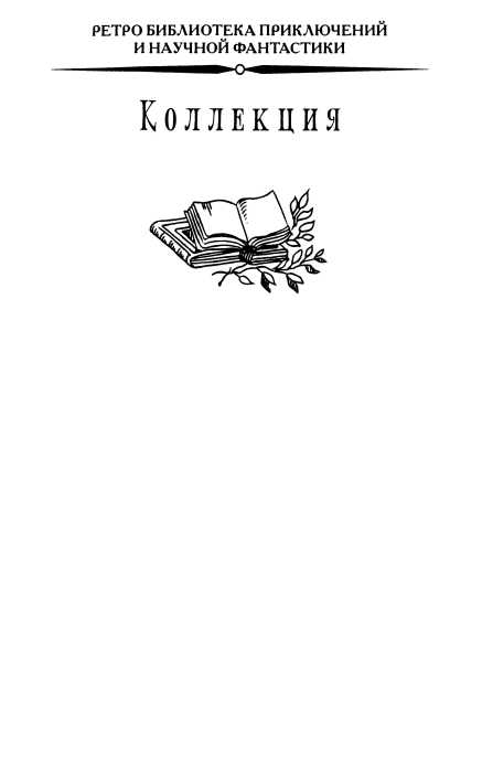 Книгаго: Гарри Диксон. Дорога Богов. Иллюстрация № 2