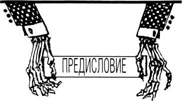 Книгаго: Гарри Диксон. Дорога Богов. Иллюстрация № 4