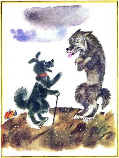 Книгаго: Собака и волк. Иллюстрация № 8