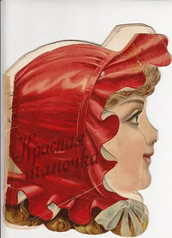 Книгаго: Красная Шапочка. Иллюстрация № 1