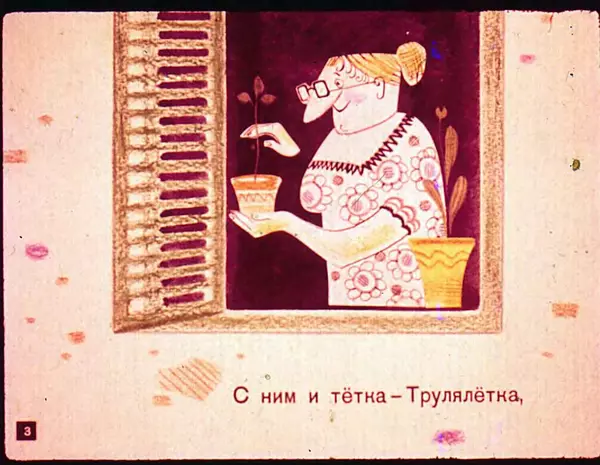Книгаго: Про пана Трулялинского. Янек. Иллюстрация № 4
