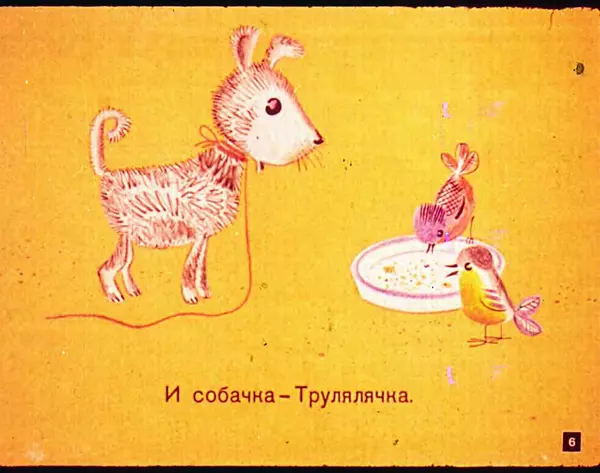 Книгаго: Про пана Трулялинского. Янек. Иллюстрация № 7