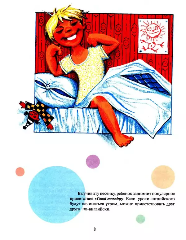 Книгаго: Программа развития и обучения дошкольника. Английский язык в песенках. Для детей 4-6 лет.. Иллюстрация № 9