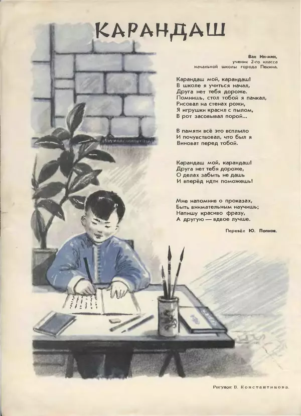 Книгаго: Пионер, 1955 № 01. Иллюстрация № 2