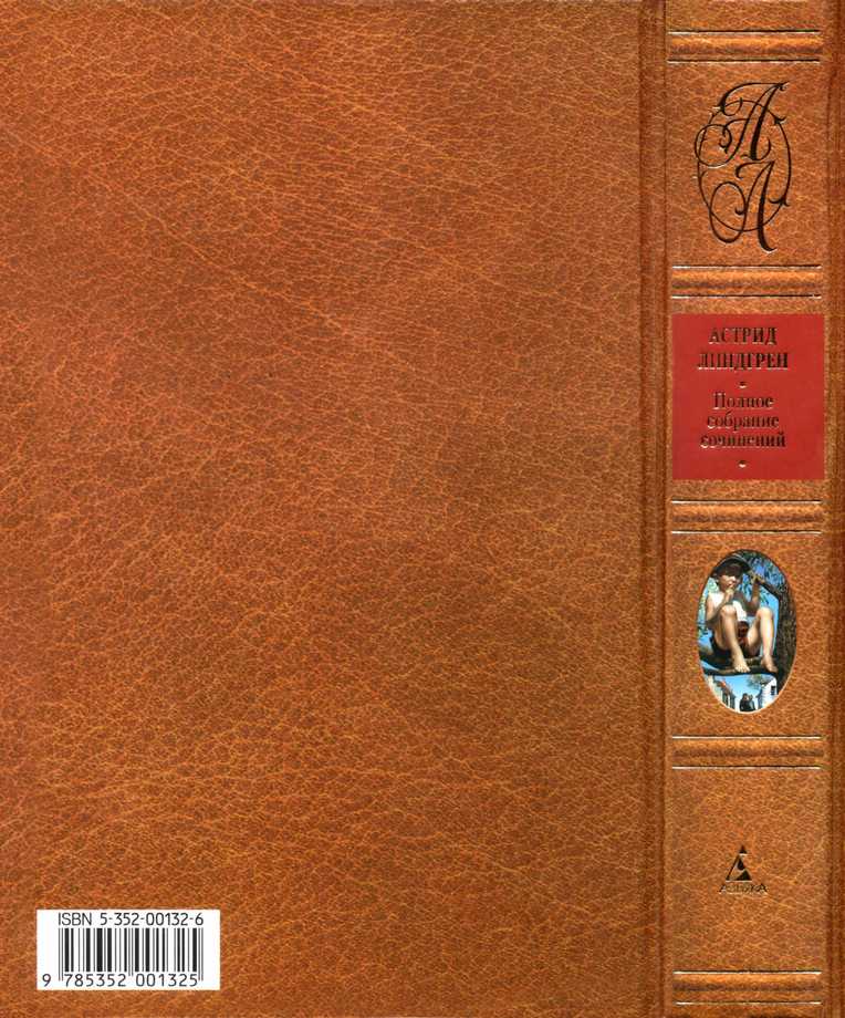 Книгаго: Суперсыщик Калле Блумквист. Иллюстрация № 30