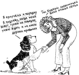 Книгаго: Что должны знать все хорошие собаки. Дрессировка через понимание.. Иллюстрация № 3