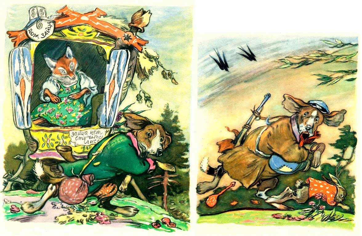 Книгаго: Лиса и заяц. Иллюстрация № 5