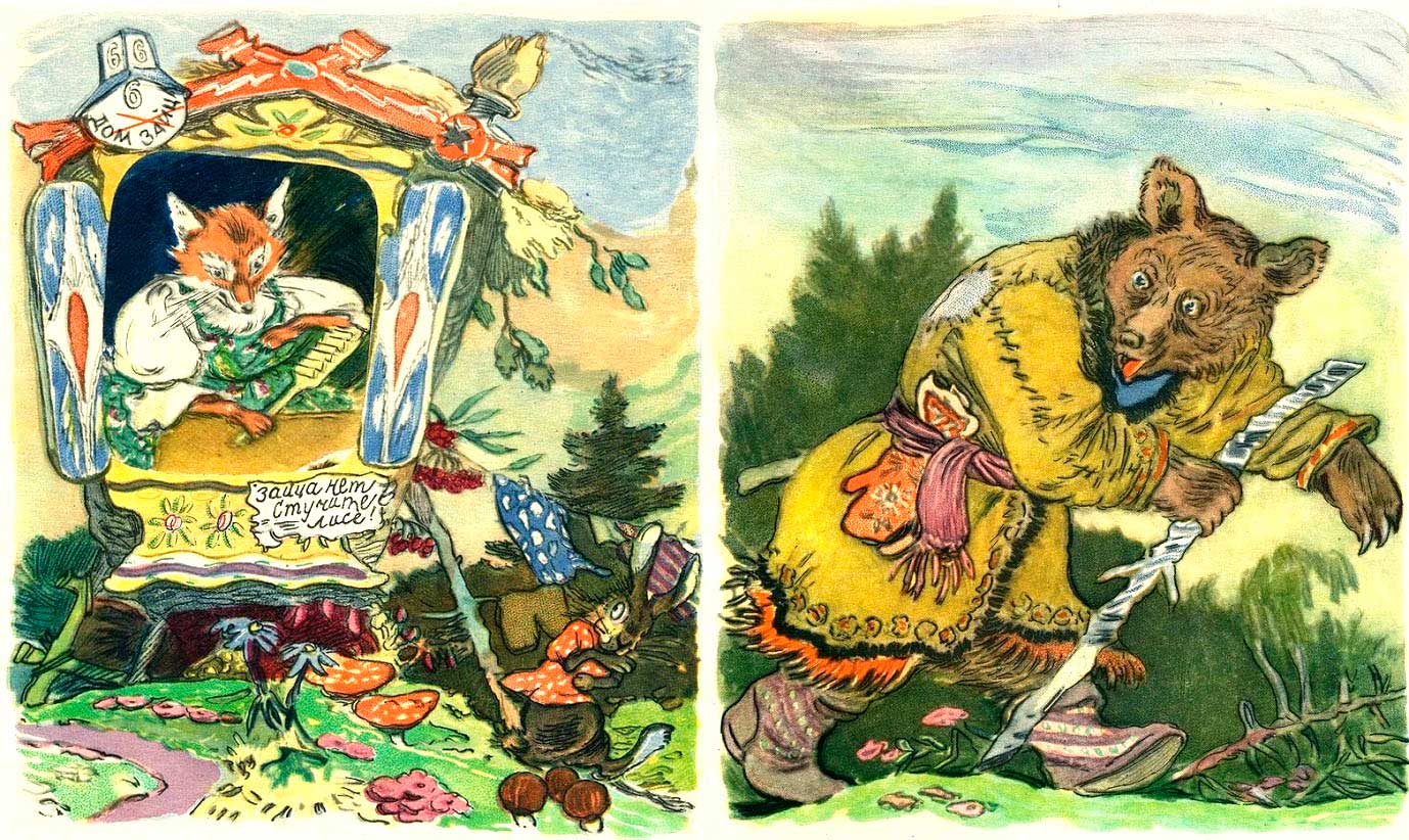 Книгаго: Лиса и заяц. Иллюстрация № 11