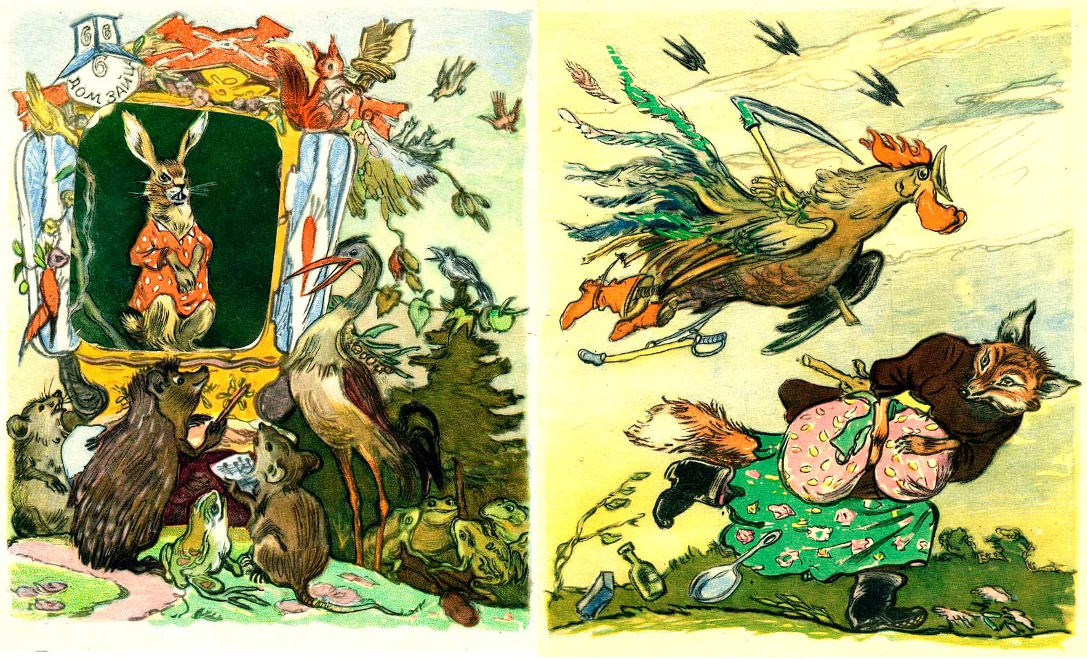 Книгаго: Лиса и заяц. Иллюстрация № 14