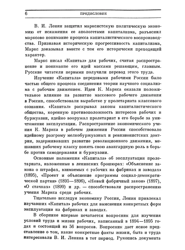 Книгаго: Ленинский сборник. XL. Иллюстрация № 8