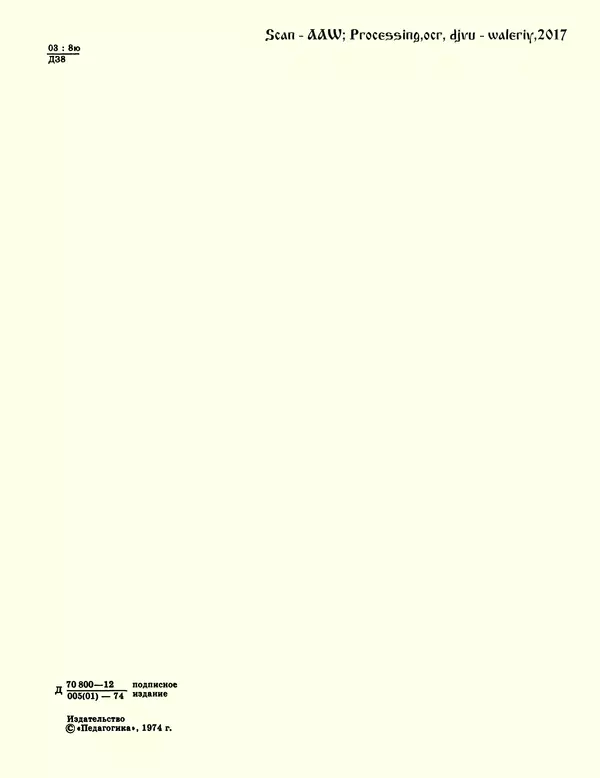Книгаго: Детская энциклопедия. Том 05 «Техника и производство». Иллюстрация № 8