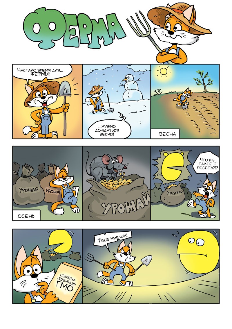 Книгаго: Программирование на Scratch 2. Часть 2. Иллюстрация № 21