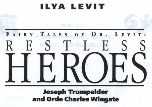 Книгаго: Сказки доктора Левита: беспокойные герои (Иосиф Трумпельдор и Чарльз Орд Вингейт). Иллюстрация № 3