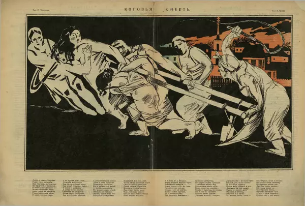 Книгаго: Безбожник 1925 №1. Иллюстрация № 8