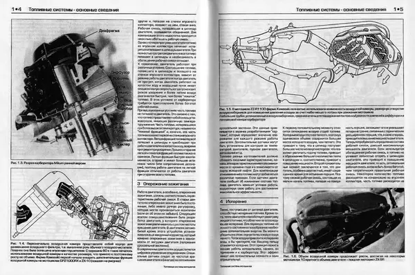 Книгаго: Топливные системы мотоциклов. Иллюстрация № 7