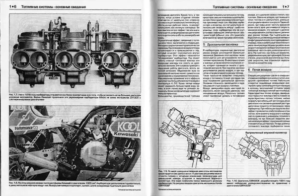 Книгаго: Топливные системы мотоциклов. Иллюстрация № 8