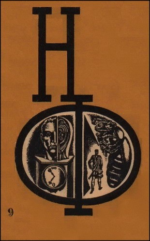 Книгаго: НФ: Альманах научной фантастики. Вып. 9 (1970). Иллюстрация № 1