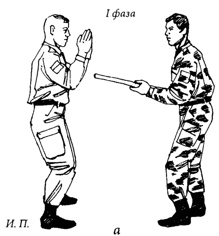 Книгаго: Специальный армейский рукопашный бой. Часть 3 Главы 13, 14.. Иллюстрация № 1