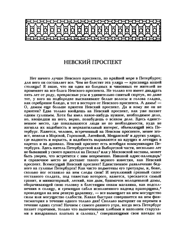 Книгаго: Петербургские повести. Иллюстрация № 6