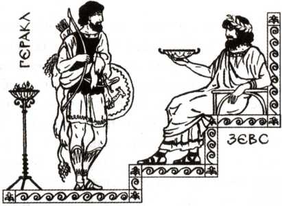 Книгаго: Легенды и мифы древней Греции. Иллюстрация № 2
