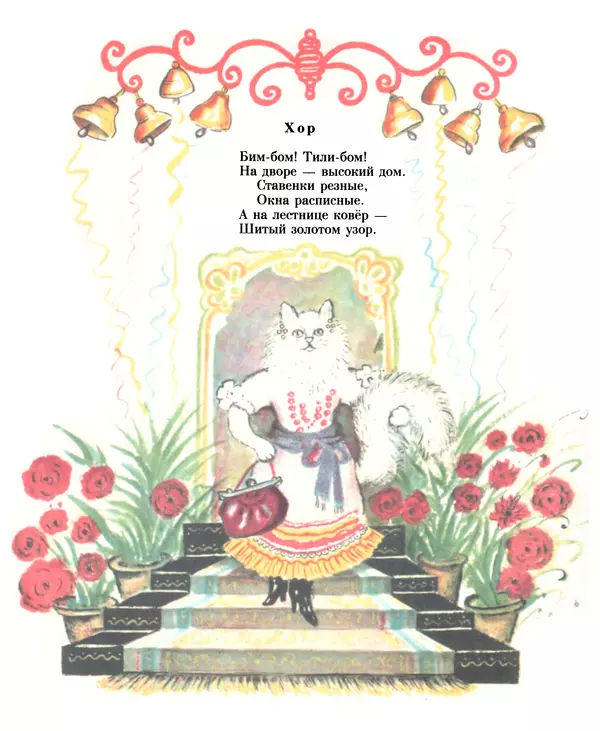 Книгаго: Кошкин дом. Иллюстрация № 5