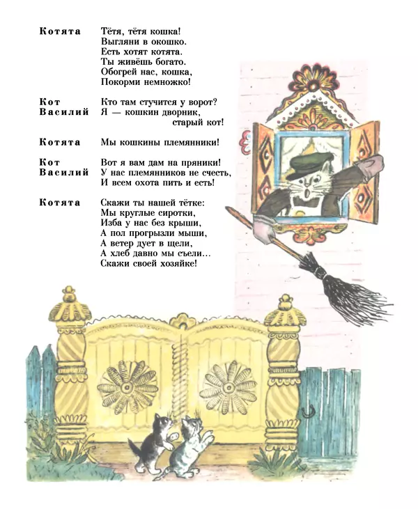 Книгаго: Кошкин дом. Иллюстрация № 9