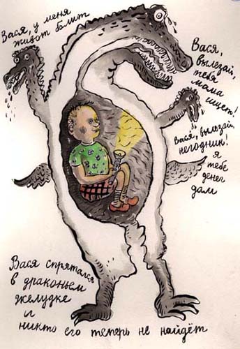 Книгаго: Сказки про Змея Горыныча. Иллюстрация № 2