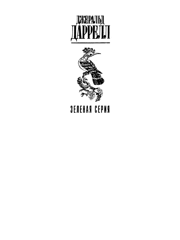 Книгаго: Ай-ай и я. Иллюстрация № 1