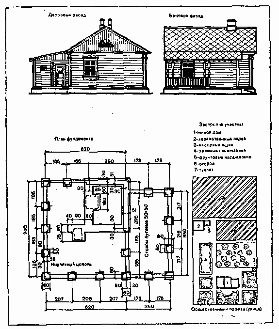 Книгаго: Как построить сельский дом. Иллюстрация № 2