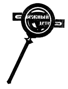 Книгаго: Зарубежный детектив 1975. Иллюстрация № 2