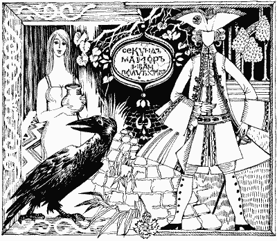 Книгаго: Царицын ключ. Иллюстрация № 1