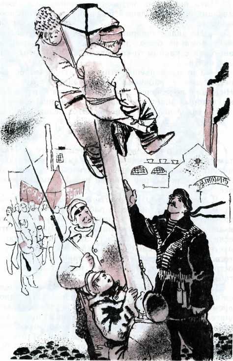 Книгаго: Юные бойцы революции. Иллюстрация № 7