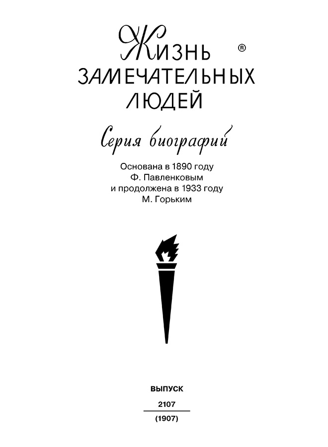 Книгаго: Маресьев. Иллюстрация № 1