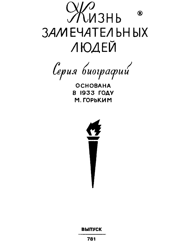Книгаго: Борисов-Мусатов. Иллюстрация № 2
