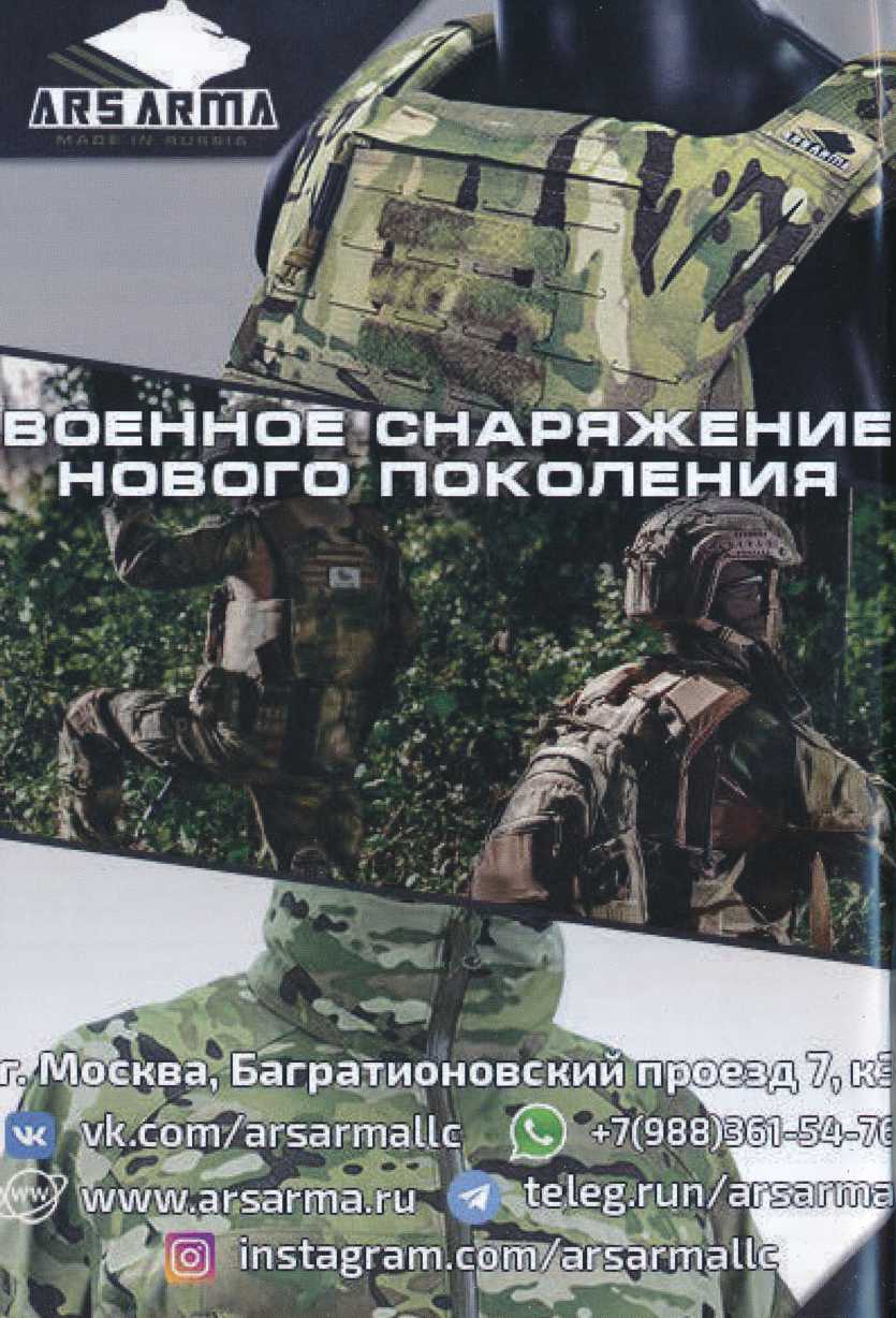 Книгаго: Первая помощь при боевых действиях. Опыт Донбасса. Иллюстрация № 7