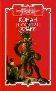 Книгаго: Дочь Песочного владыки. Иллюстрация № 2