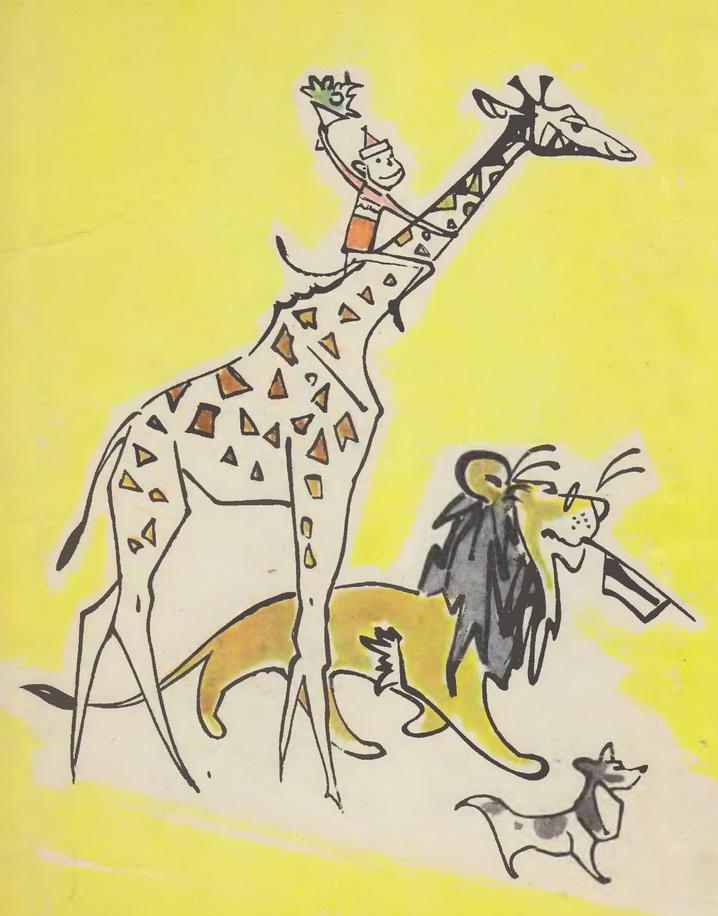 Книгаго: Крокодил Гена и его друзья. Иллюстрация № 1