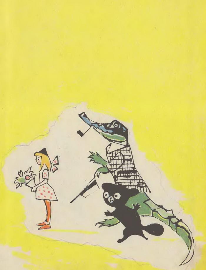 Книгаго: Крокодил Гена и его друзья. Иллюстрация № 2