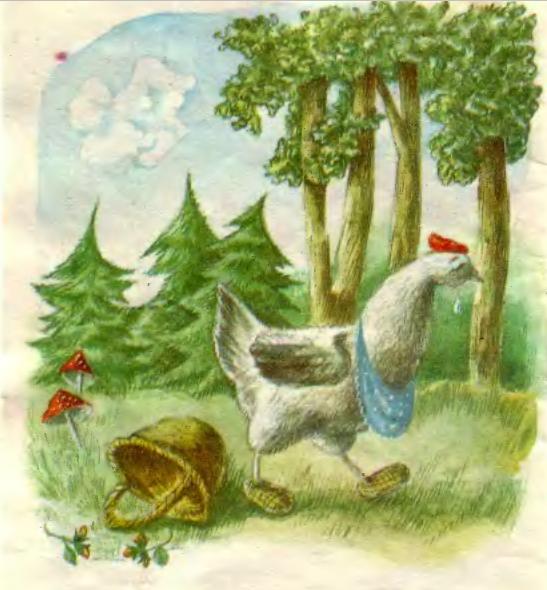 Книгаго: Кочеток и курочка. Иллюстрация № 3