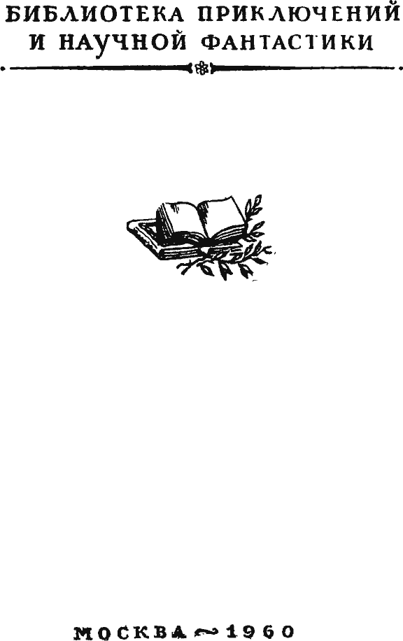 Книгаго: Магелланово Облако. Иллюстрация № 3